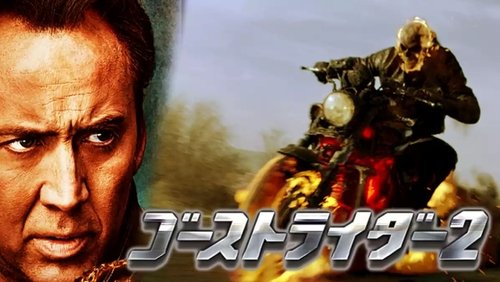 Ghost Rider: Spirit of Vengeance - Ma Tốc Độ: Linh Hồn Báo Thù - Hình 3