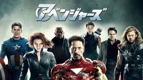 The Avengers - Biệt Đội Siêu Anh Hùng - Hình 2