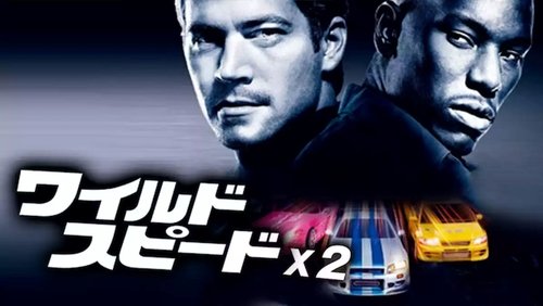 2 Fast 2 Furious - Quá Nhanh Quá Nguy Hiểm 2 - Hình 2
