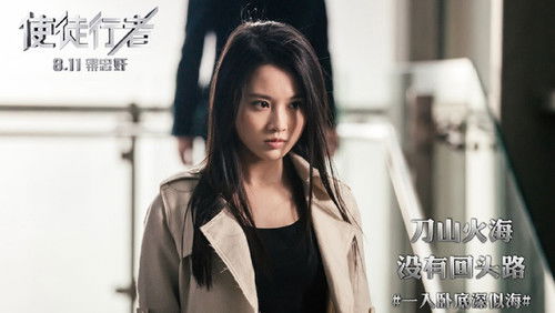 Line Walker - Sứ Đồ Hành Giả - Hình 1