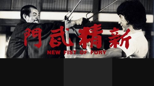 New Fist Of Fury - Tân Tinh Võ Môn - Hình 2