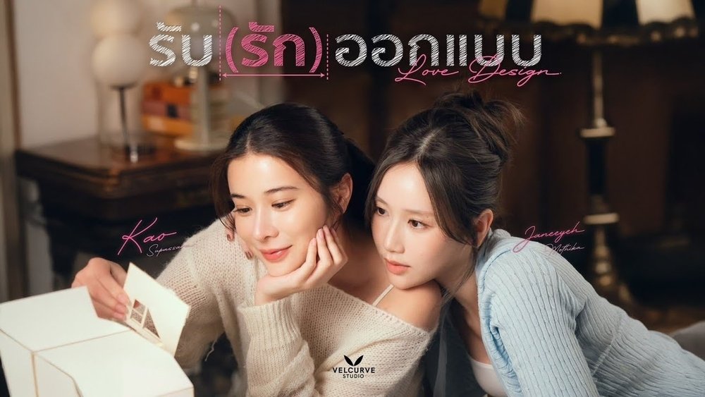 Thiết Kế Tình Yêu