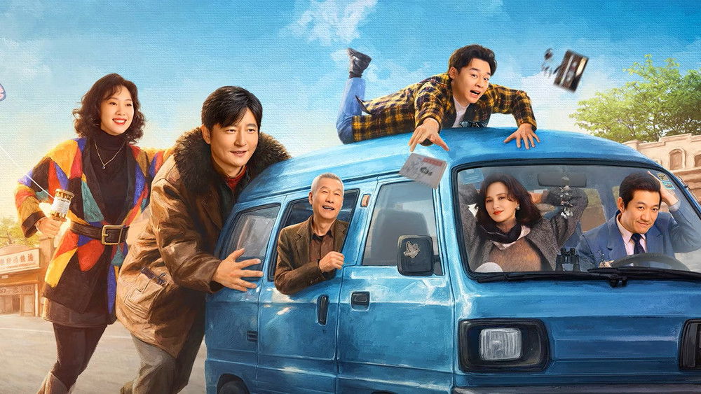 Ông Cậu Của Tôi