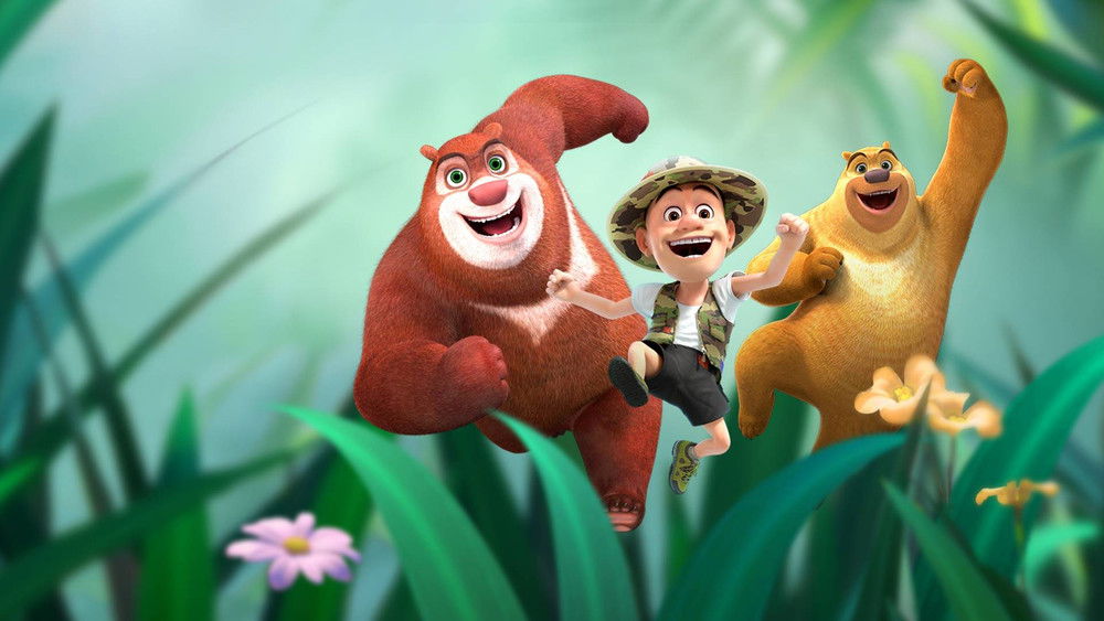 Gấu Boonie: Biệt Đội Thu Nhỏ (Mùa 1)