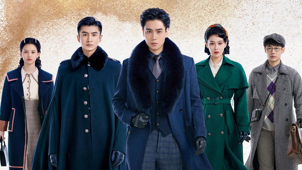 Dân Quốc Đại Trinh Thám