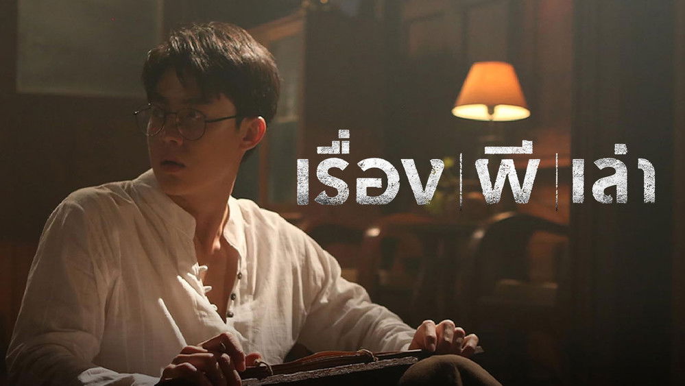 Án Mạng Liên Hoàn Lúc Nửa Đêm