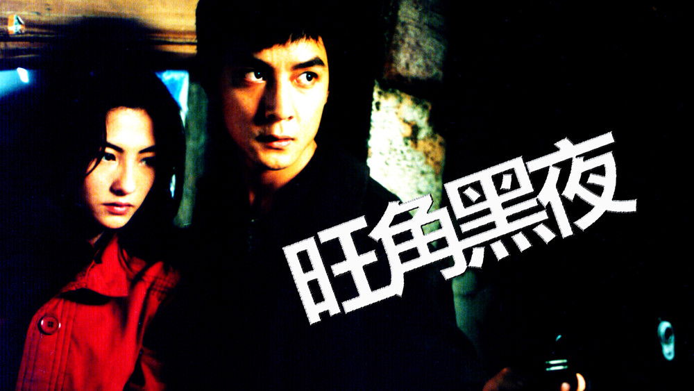 Giang Hồ Thủ Sát