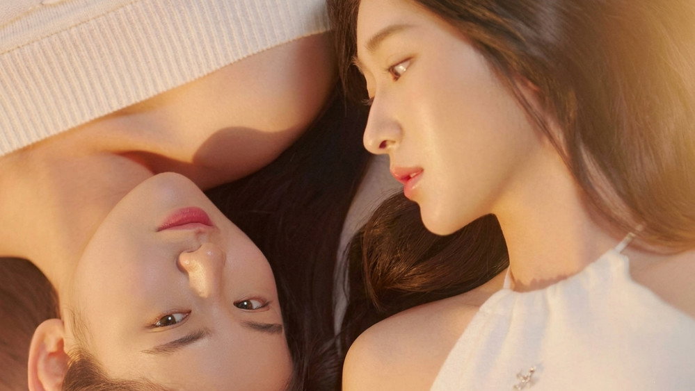 Tin Đồn Tình Yêu