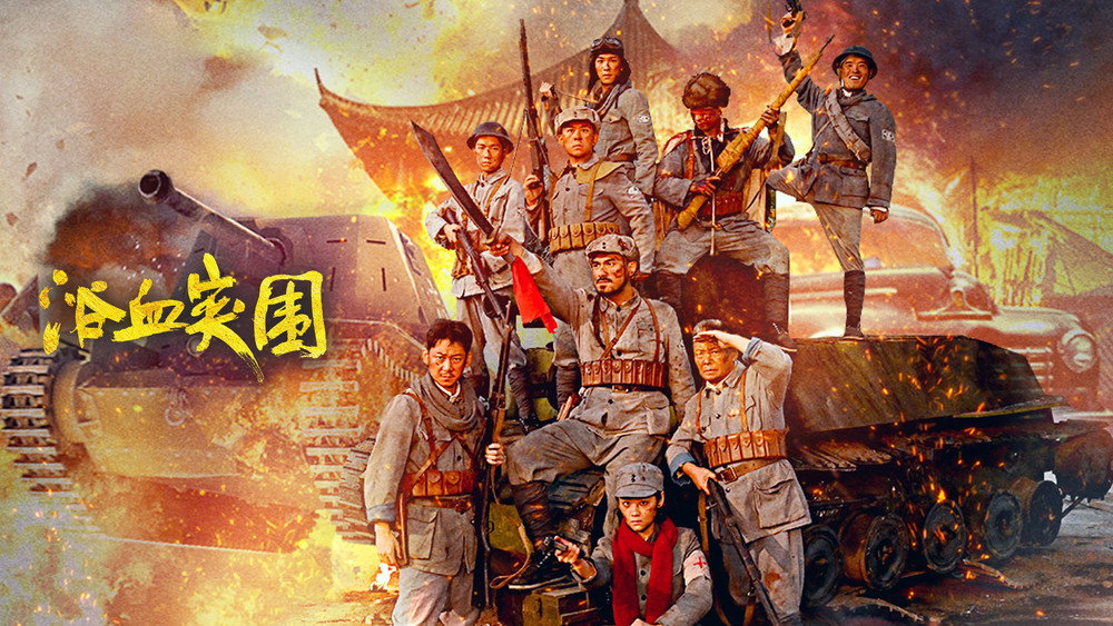 Dư Tuyết Đột Vi