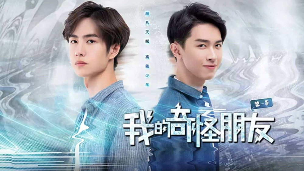 Người Bạn Kỳ Quái Của Tôi