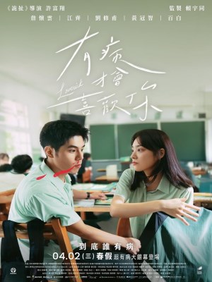 Bị Bệnh Mới Thích Cậu