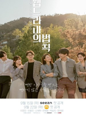 Kinh Thánh Lãng Mạn