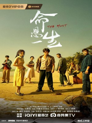 Mệnh Huyền Nhất Sinh