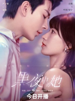 Cô Ấy Trong Đêm Tối