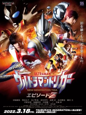 Ultraman Trigger: Episode Z