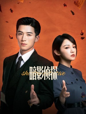 Ám Ảnh Trinh Thám