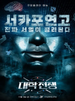 Giải Đấu Ưu Tú (Mùa 2)