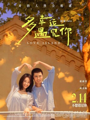 Rất May Mắn Khi Gặp Được Em