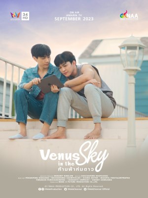 Ngăn Bầu Trời Che Lấp Đi Vì Sao