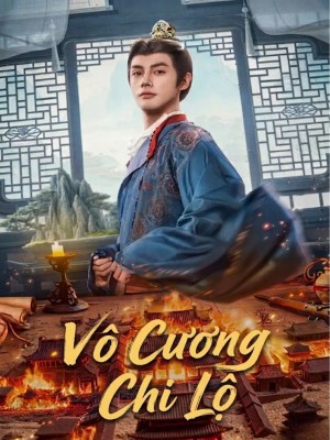 Vô Cương Chi Lộ