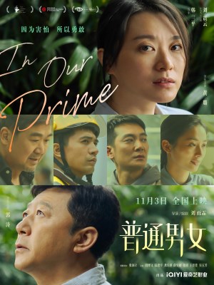 Nam Nữ Bình Thường