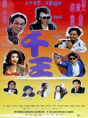 Bịp Vương