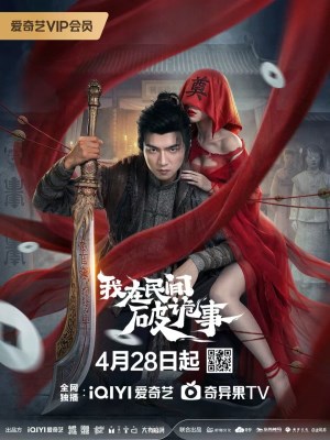 Tôi Ở Nhân Gian Phá Quỷ Sự