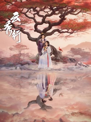 Vân Tú Hành