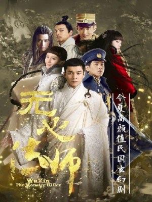 Pháp Sư Vô Tâm