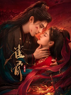 Tước Cốt
