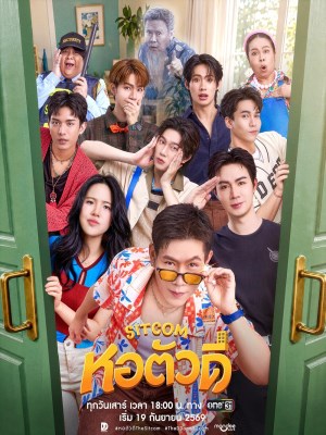 Ký Túc Xá "Lắm Chiêu"
